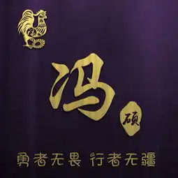 快来换换微信头像吧,2019新款十二生肖姓氏头像,一定有你喜欢的
