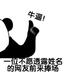 表情包gif沙雕姓氏