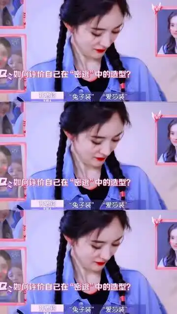 塑料姐妹花,当杨幂被骂做作的应变能力如何来看看吧