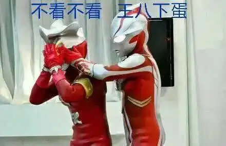 表情奥特曼表情包