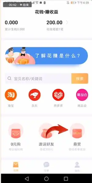 叨叨记账如何发表情包叨叨记账设置表情包教程