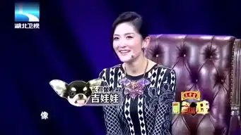 晚会小品视频2非诚不扰