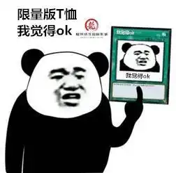 暴漫熊猫人表情包韩智库
