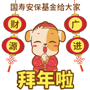 春节斗图神器您的专属表情包来啦