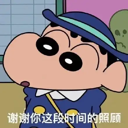 蜡笔小新套路女朋友表情包给你说个事