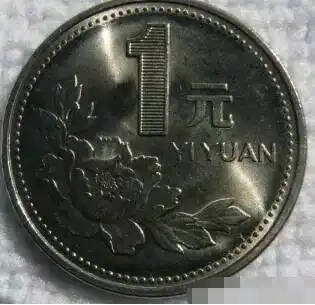 这个年份的牡丹一元硬币你还有吗