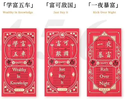 新年快乐,红包拿来