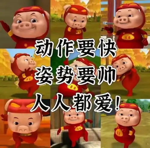 猪猪侠被绑表情包