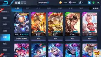 王者荣耀3款优质皮肤,1698点券能买2款,有1款很难买到