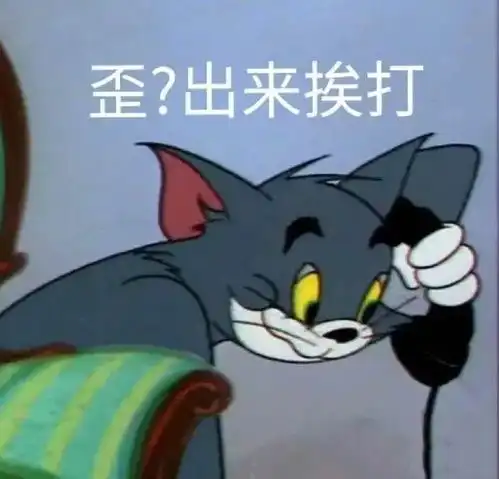 猛虎落地式下跪表情包红