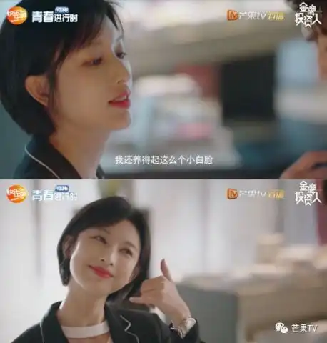 金牌投资人今晚燃情上线你见过霸道总裁,但你见过精英男battle女总裁吗