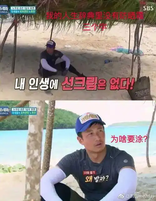 你是钢铁直男表情包防晒