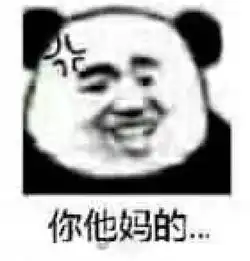 搞笑熊猫头之我是自愿学习表情包我很憔悴,我就是不想写作业