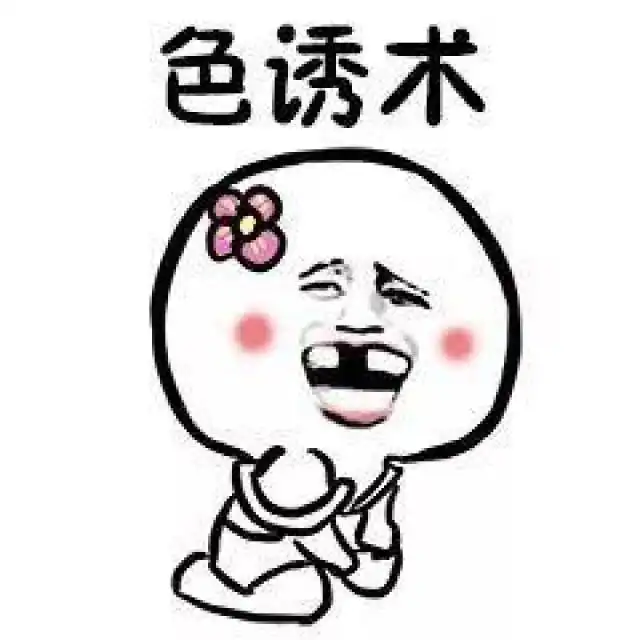 嗨美女,我可以亲亲你吗,小心心送你撩妹表情包