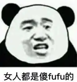 我叫山鸡表情包我是骗子