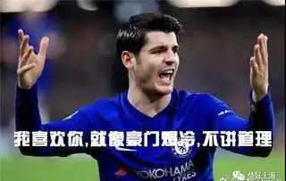 甜甜的世界杯土味情话来啦表白成功率99