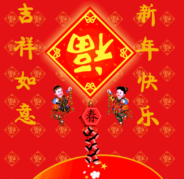大年初一,一首祝福您送给我的亲人朋友,祝大家新年快乐