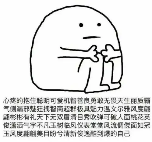 哇哦nice表情包出处老外