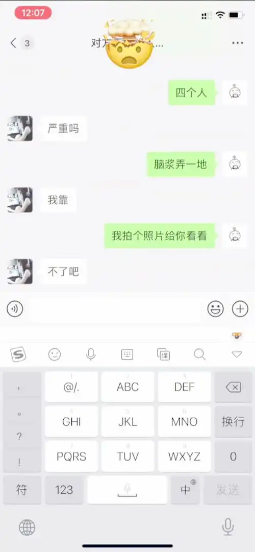 好奇害死猫