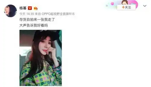 杨幂久违晒自拍少女气息十足