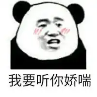 调情很污很黄的表情包微信头像图片大全
