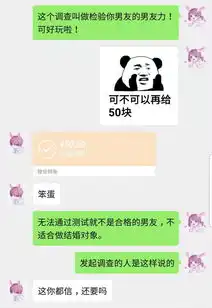 套路男朋友的表情包来了,请注意查收哈,女生们看到最后