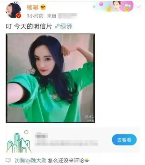面上撇清绯闻,台下疯狂发糖,杨幂和魏大勋又熬夜打游戏了