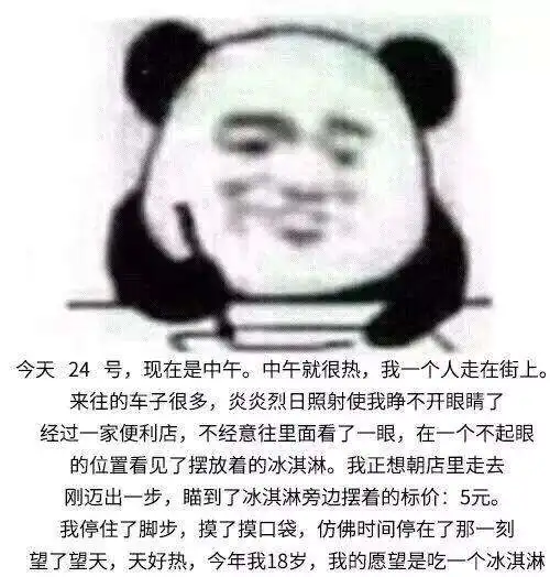 30天熊猫头写日记记仇无水印表情包最全版本分享