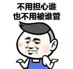 为什么你的眼里只有他