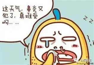 鼻塞多涕嗅觉下降,是感冒还是鼻炎