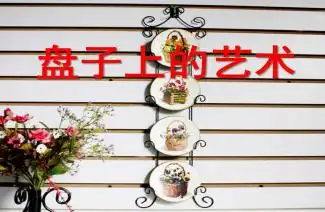 幼儿园中班艺术表情娃娃ppt课件教案快思网