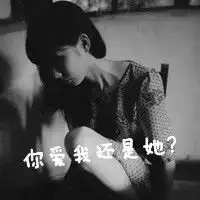 关于不幸福带字的微信头像图片大全
