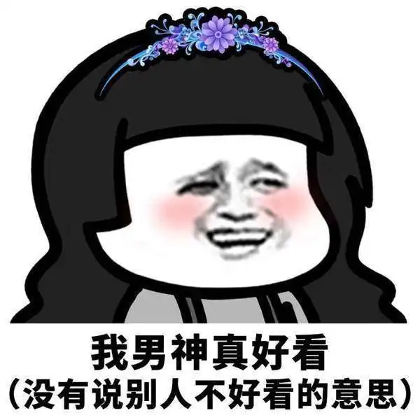 玫瑰花表情包抖音潜台词