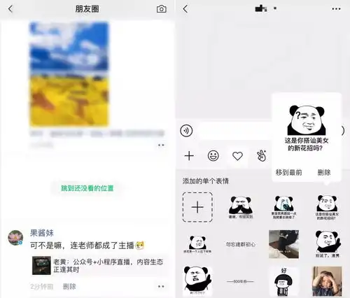 微信更新,深色模式正式上线,还隐藏了5个彩蛋