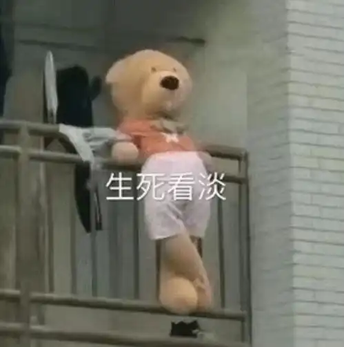 被生活所迫的表情包13岁