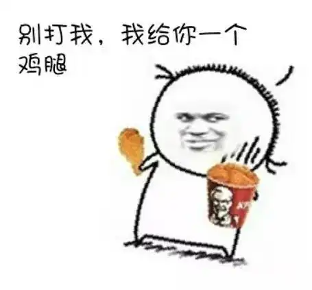滞销帮帮我们表情包半句