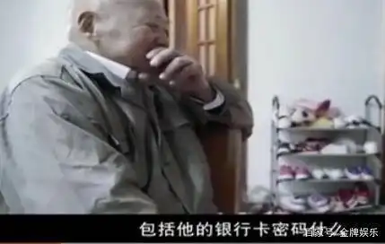 三百万房产赠陌生人最新进展水果摊主连老人的手机电脑都收了