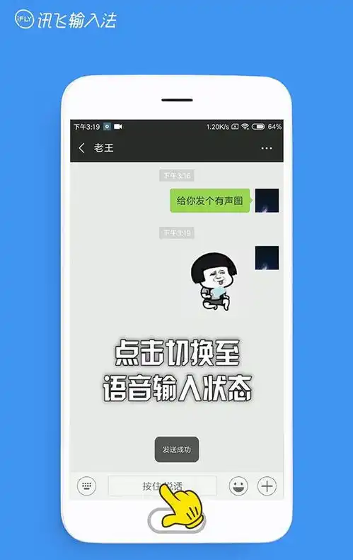 假语音表情包微信一键