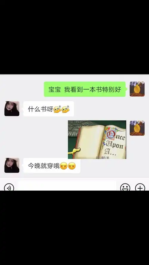 套路男朋友的连环表情包