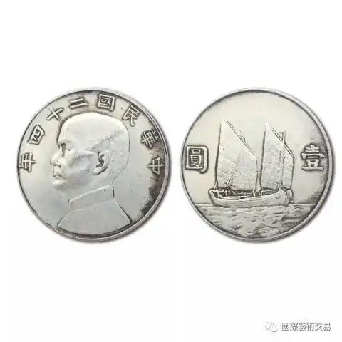 中国十大珍孙中山壹元帆船币,因为稀有所以珍贵