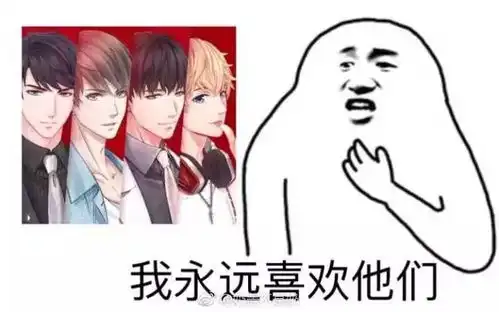 放开那个李泽言,让我来画