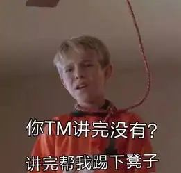 虎哥表情包我tm来了靓仔