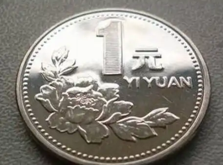 一元硬币带这四个数字可别拿去坐公交车,单枚价值800元