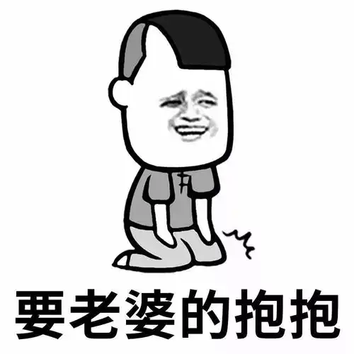 幽默笑话早晨醒来,看着老婆动人的脸蛋儿幸福感油然而生