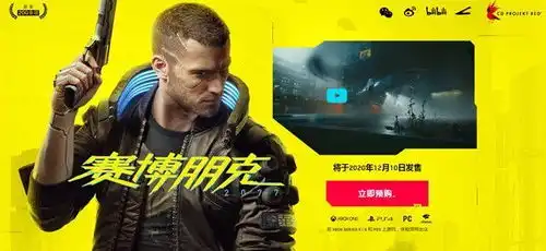 赛博朋克2077多少钱赛博朋克2077价格说明66游戏网