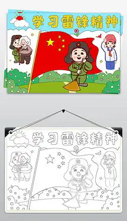 雷锋立体图片大全雷锋立体背景图片