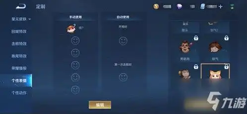 王者荣耀个性表情在哪设置个性表情设置使用教程