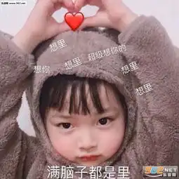 你在干嘛我在想你套路表情包图片老公给我开开门表情包下载乐游网游戏下载