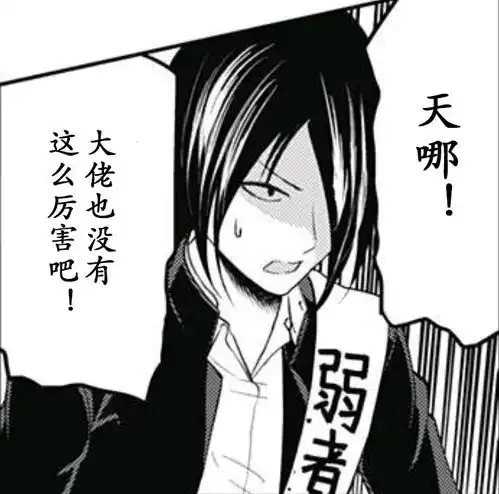 辉夜大小姐表情包收集整理四伊井野弥子石上优