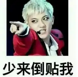 微博杨幂表情包笔笔